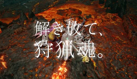 『モンスターハンターライズ』テレビCM 新要素篇（30秒）好評発売中