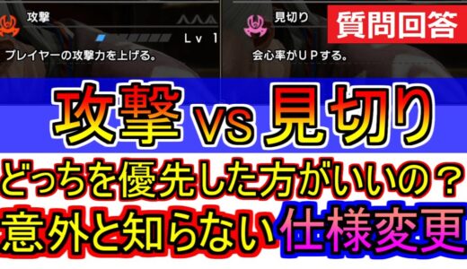 攻撃と見切り　どちらを優先した方がいいの？意外と知らない過去作からの仕様変更　モンハンライズMHRise