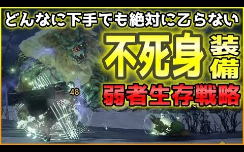 モンハンライズがヌルゲーｗ苦手な相手でも絶対に乙らない回復特化笛装備が完全にチート！上位モンスターでも画面見ないで倒せるｗ【MHRise】