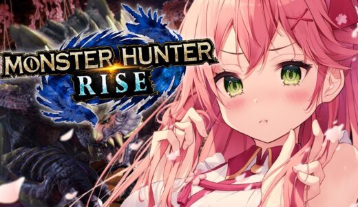 【 MONSTER HUNTER RISE 】深夜のモンハンひとかりいくにぇ🍖【ホロライブ/さくらみこ】