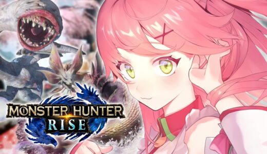 【 MONSTER HUNTER RISE 】深夜のモンハン部🍖上位へ突入した巫女ハンター【ホロライブ/さくらみこ】