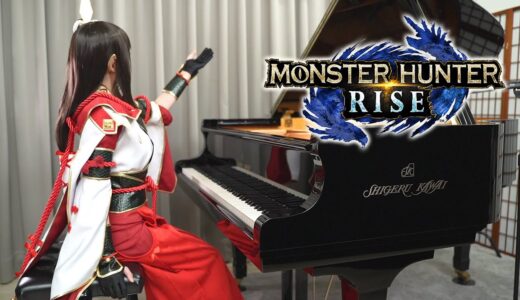 Monster Hunter RISE「Kamura’s Song of Purification」Ru’s Piano Cover🍡