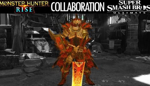 Monster Hunter Rise X Super Smash Bros Ultimate COLLABORATION REVEAL モンスターハンターライズ X 大乱闘スマッシュブラザーズ