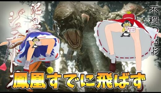 【モンスターハンターライズ】ごり押し１００％～極～脳筋アックスホッパー！【ゆっくり実況】Part23