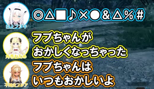 モンハンライズで呪文を使う白上フブキ【ホロライブ/不知火フレア/角巻わため/切り抜き】