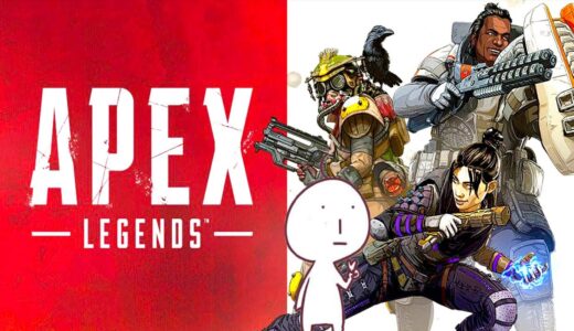 【 Apex 】あなたと私のエーペックスレジェンズ【モンスターハンターライズ・アソビ大全36】