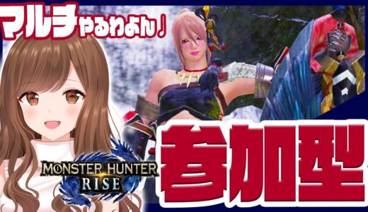 【MHRise参加型】続・チャアク練習！みんなが選ぶクエストで修行モード全開🔥《ご参加前に概要欄必読》【モンハン/モンスターハンターライズ】