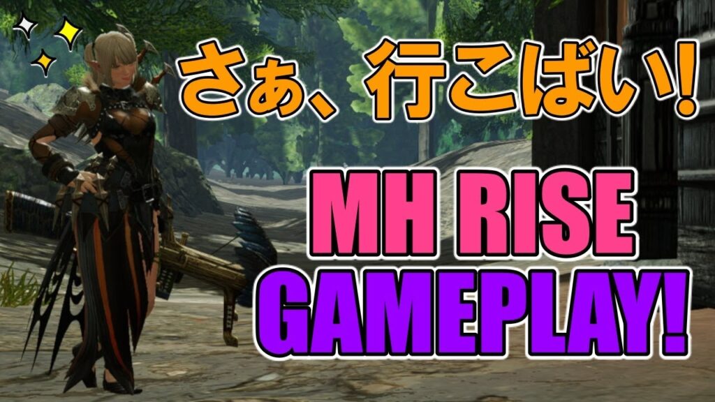 Mhrise 初見さんも初心者さんも下位の方も上位の方も一狩り行かんですか ライブ配信中 モンハンライズ 生放送 生配信 ガルク速報