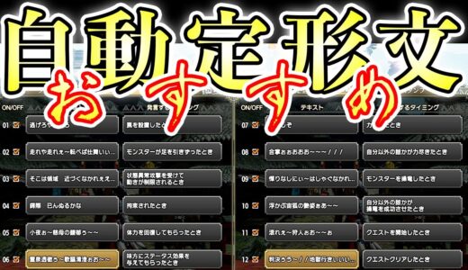 【MHRise】汎用性が高いマルチで使える琵琶法師定型文42選【モンハンライズ実況】