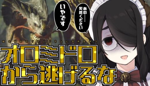 【モンスターハンターライズ】雑談しながらヌルヌルしばいて一生マカ錬金【#伊東ライフ】