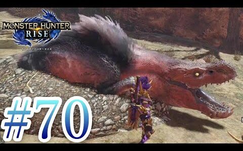 #70【MHRise】罠の無駄使い。MONSTER HUNTER RISE モンスターハンターライズ