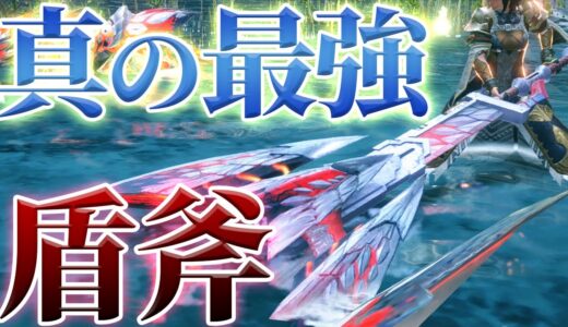 『最強のチャアク』って何だと思う？”バランス崩壊チート”ぶっ壊れの見た目だけ”で使われる、バルクを握った。【ゆっくり】【チャージアックス】【MHRise】【モンハンライズ】【モンスターハンターライズ】