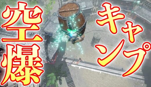 【MHRise】キャンプから爆弾を落として一方的に討伐したい【モンハンライズ実況】