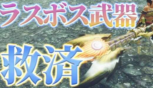 【誰も使わない】キ〇タマチャアクを救いたい【ゆっくり】【チャージアックス】【MHRise】【モンハンライズ】【モンスターハンターライズ】