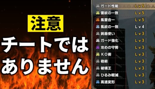 スキルてんこ盛り。ラスボス一式装備がチャアク専用すぎる【ゆっくり】【チャアージアックス】【MHRise】【モンハンライズ】【モンスターハンターライズ】