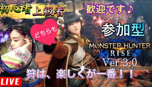 【MHRise】あー遂に2枠目！！！【マルチプレイ！！】シリーズ初見◆モンハンライズ 《Monster Hunter Rise​​​》モンスターハンターライズ 　■急遽プロコンではじめてやってみる