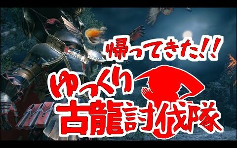 モンスターハンターライズ　ゆっくり古龍討伐隊ライズ【ゆっくり実況】 Part1 VSテオ・テスカトル