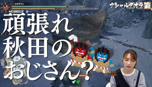 【モンハンライズ】モンスターに独特なあだ名をつけて操竜するゴマキ　〜モンハンライズ本編動画もアップしてます♪〜#shorts