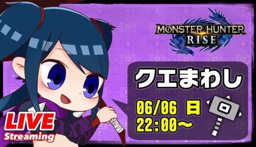 【参加歓迎】初めての脱毛を終えし夜【モンスターハンターライズ】