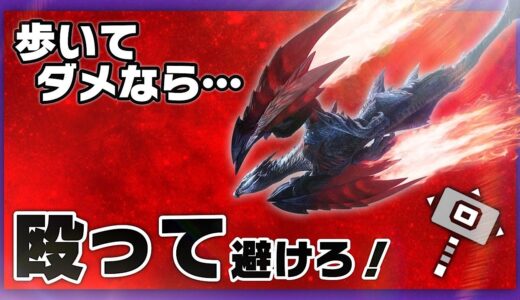 ブレイヴ成分多めでバルファルク【モンスターハンターライズ】