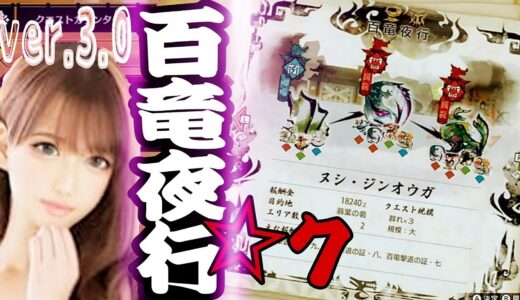 【モンハンライズ】百竜夜行周回します♪証チケット素材集め♪概要欄必読後ご参加お願いしますヽ( ´ー｀)ノ【モンスターハンターライズ】