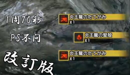 【モンハンライズ】誰でもできる！戦わずしてマカ錬金素材を集める方法！【改訂版】