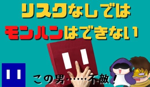 タケペレカシムと『モンスターハンターライズ』