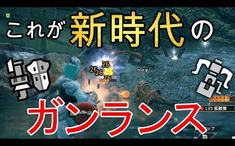 【モンハンライズ】徹甲・拡散・竜撃が撃てるヘヴィボウガンってこれもうガンランスじゃん