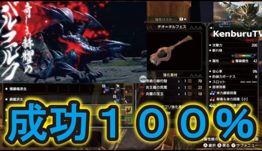 【モンハンライズ】成功率100%ノラマルチバルファルク対策装備を紹介！これでクエスト失敗回避装備が強過ぎる件！