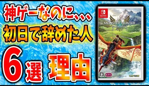 モンハンライズ 過去作勢も笑えるモンハン迷惑行為まとめ Mhrise ガルク速報