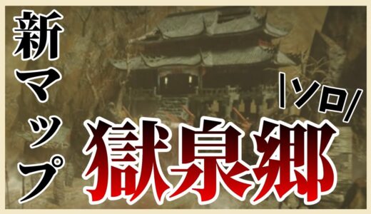 【モンハンライズ】新マップ！隠しクエ！太刀担いでソロで挑むンゴ【大連続】【3体討伐】