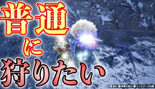 【MHRise】新イベクエを一切の縛りを禁止してクリアしたい【モンハンライズ実況】