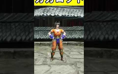 【MHRise】カカロット　Dio　アスカ　闇　　有名アニメキャラ重ね着モンハンライズ#shorts