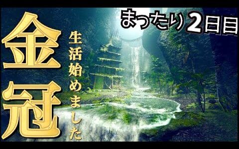 【モンハンライズ】今日も暑い・・・・イベクエ？もきてるらしい(*´˘`*) 参加型॰*✩金冠生活始めましたお気軽にどうぞ【MHrise/モンスターハンターライズ】