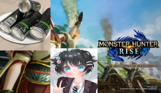 #MONSTERHUNTERRISE【モンスターハンターライズ】(コラボライブ)皿缶さんと視聴者参加型配信(初見・合流歓迎)「概要欄必読」