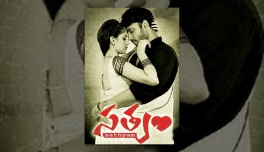 Satyam Telugu Full Movie || Sumanth, Genelia