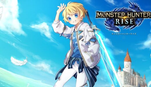 【参加型】ランス、大剣使います【モンハンライズ】