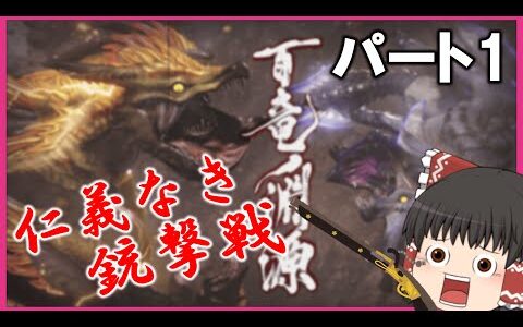 【モンスターハンターライズ】百竜ノ淵源ナルハタタヒメと戦う！【ゆっくり実況】