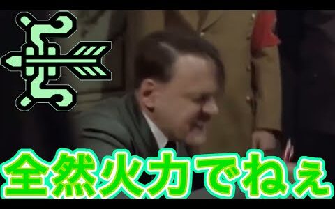 【モンハンライズ】総統閣下は弓にお怒りの様です【モンスターハンターライズ】