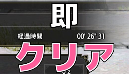 【モンハンライズ】最速でクエストを回す方法！マカ錬金、隠密隊、交易船、道場などを高速周回！