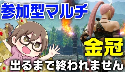 【モンハンライズ】10時間から！金冠でるまで終われません！狩猟笛縛り【モンスターハンターライズ】