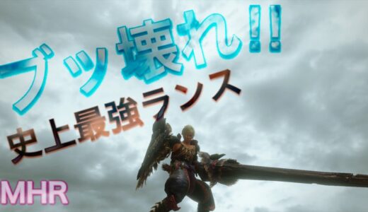 【3】モンスターハンターライズ（生配信）けぃの大冒険【MONSTER HUNTER RISE】ゲーム実況（モンハンライズ）CAPCOM【回避ランサー】製品版