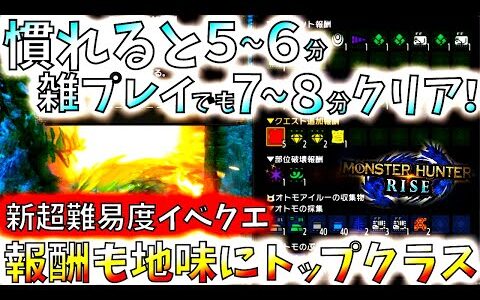 苦戦中の方必見!!見るだけでヌシタマミツネ＆ヌシジンオウガが楽に倒せるようになる実践解説ポイントまとめ。「称号・ライバルの心」【モンハンライズ/MHRise/モンスターハンターライズ