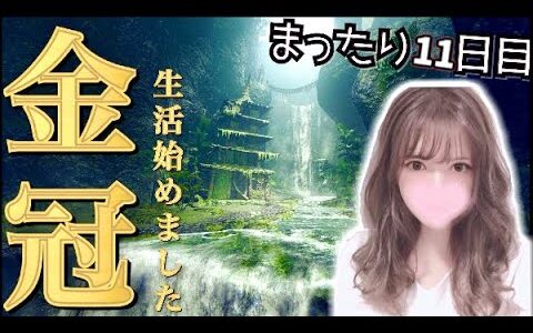 【モンハンライズ】今日はちょっと短めかも(*´˘`*) 参加型॰*✩ゆるーく金冠生活始めましたお気軽にどうぞ(*´˘`*) 【MHrise/モンスターハンターライズ】