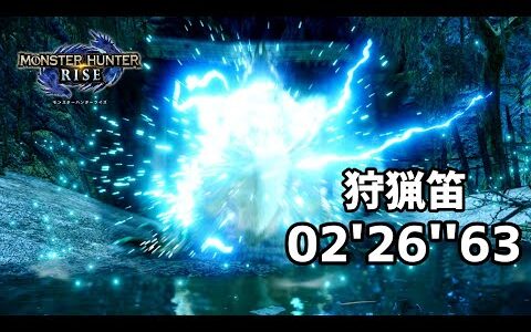 【モンハンライズ】共鳴音珠？ いいから震打ブチ込め！！ ジンオウガ 狩猟笛 ソロ / Zinogre Hunting Horn Solo