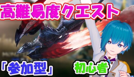 【モンハンライズ】バルファルクが倒せない。参加型！！　