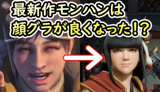 【モンハンライズ】モンハン最新作の面白さを全力で伝えたい！【モンスターハンターライズ】
