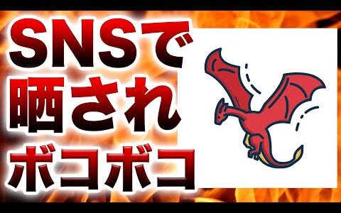 【もはやイジメ】超有名モンハン配信者が一方的にネットでボロカス言われている件について思うこと【かみむー/モンハンマニア】