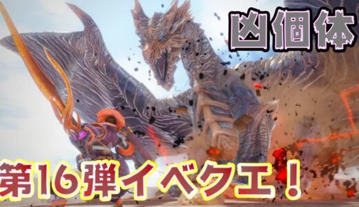 超アタック型クシャルダオラに秒でやられる男【モンハンライズ】