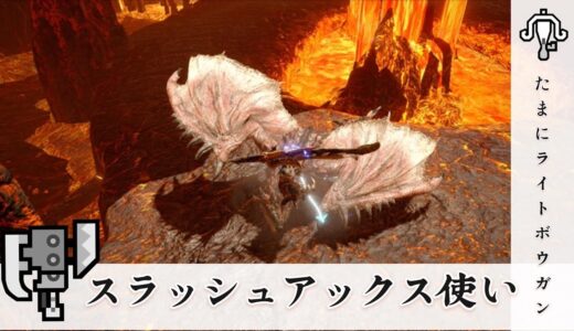 【モンスターハンターライズ】豪鬼を作ろう